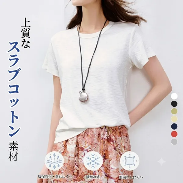 接触冷感快適なコットンモダールシルク混多機能半袖Tシャツ