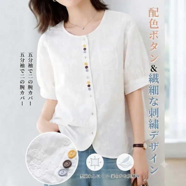 カラーボタン付き刺繍入りコットンシャツ