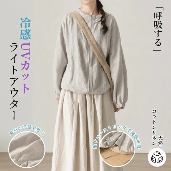 薄手コットンリネンUV対策フード付きアウター