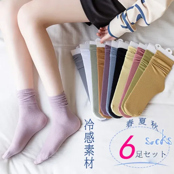 【6足セット】カジュアル薄手かわいい冷感素材無地多色展開靴下