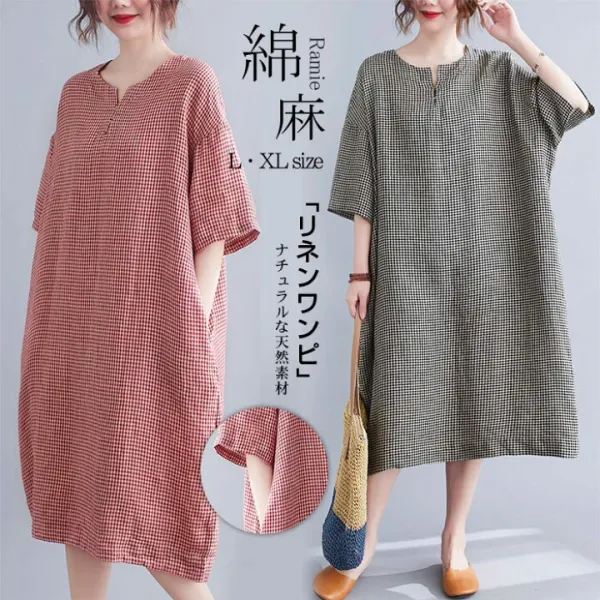 リネン ワンピース ロング レディース 五分袖 マキシワンピース 綿麻 Uネック ロングワンピース 千鳥格子 ドレス マキシ丈 フレアワンピース サイドポケット 二の腕カバー バックシャン 大人 可愛い 楽ちん 美脚 清楚感 Aライン シンプル 部屋着 通勤 お呼ばれ 夏秋