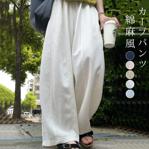 カーブパンツ ワイドパンツ レディース 夏 春 秋 バルーンパンツ 綿麻風 イージーパンツ 大きいサイズ ゆったり カーブ パンツ コクーンパンツ イージー ゴム ボトムス サーカスパンツ 無地 サルエルパンツ カジュアルパンツ 大人 シンプル ナチュラル カジュアル