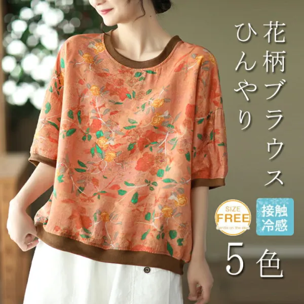 花柄 tシャツ レディース 半袖 カットソー ひんやり 涼しい プルオーバー 夏 カットソー 総柄 カジュアル 爽やか トップス 大人可愛い ゆったり 薄手 ファッション キレイめ 体型カバー ドット柄 コーヒー ブルー オレンジ 送料無料