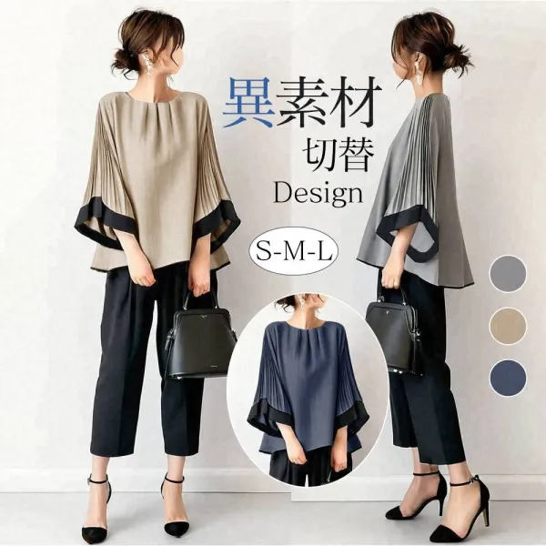 【再入荷】トレンドアイテム【2点SET】フレア袖 ギャザー ラウンドネック 配色 トップス+ファッション パンツセット