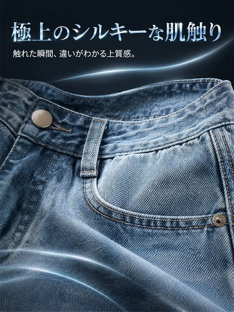 レディスヒップアップ立体裁断細見えドレープ感デニムパンツ