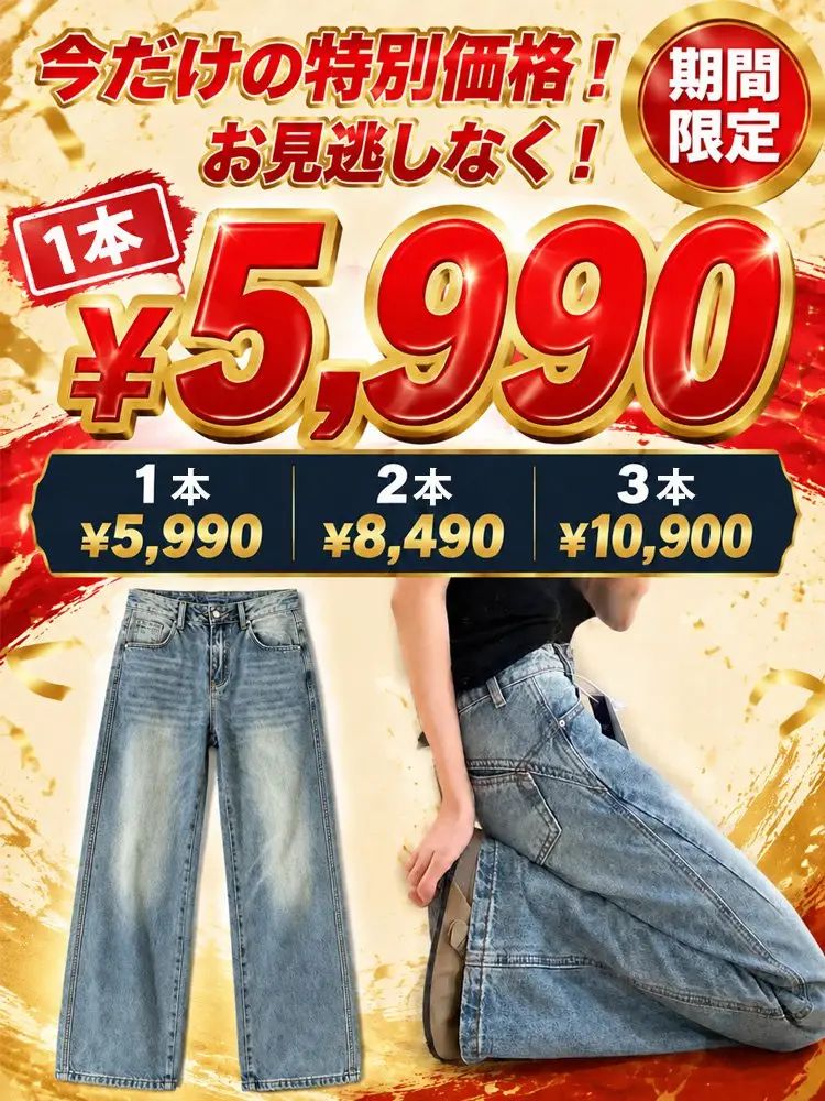 レディスヒップアップ立体裁断細見えドレープ感デニムパンツ