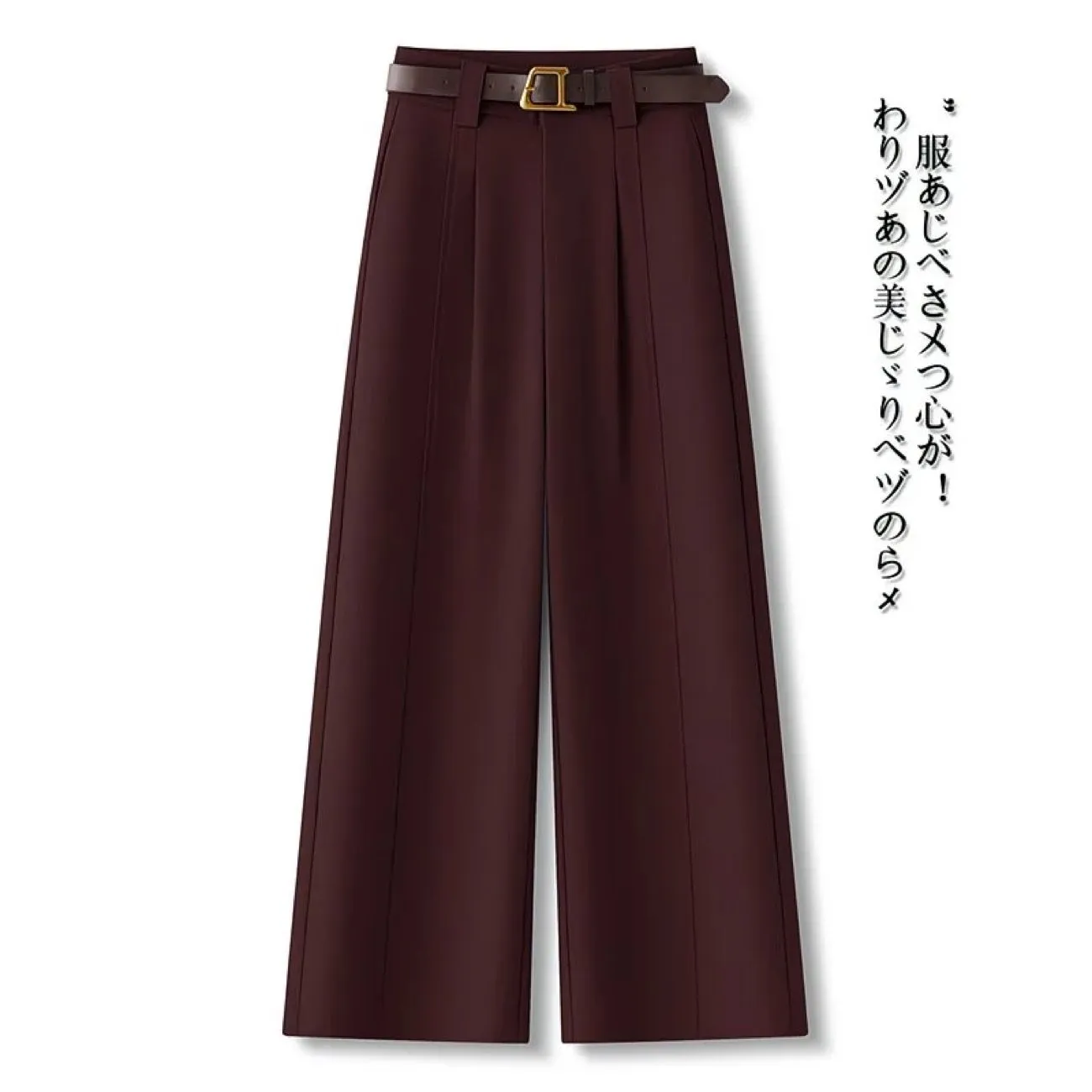 ワインレッド (ベルトなし)